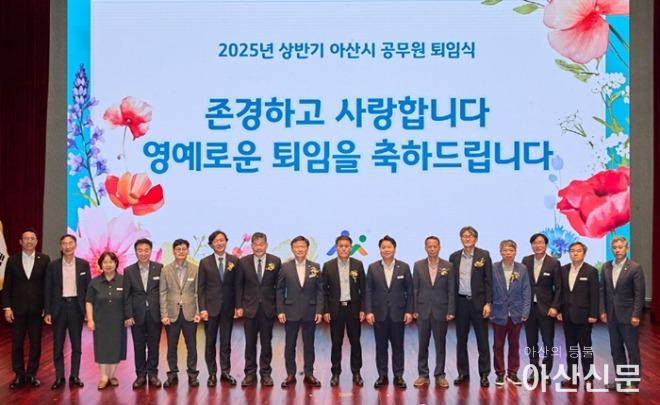 1. 아산시, 상반기 퇴임 공무원에 ‘공직의 영예’로 작별 인사.jpg