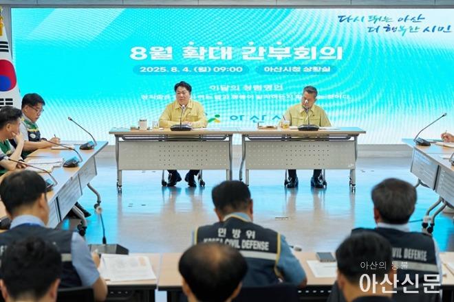 1. 오세현 아산시장 “가용 자원 총동원, 중앙 연결고리 강화” 강조 (2).jpg