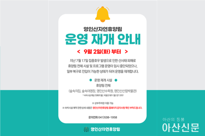 영인산 안내문.png