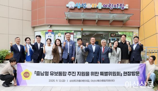 250912 유보통합특위 현장방문 (2).JPG