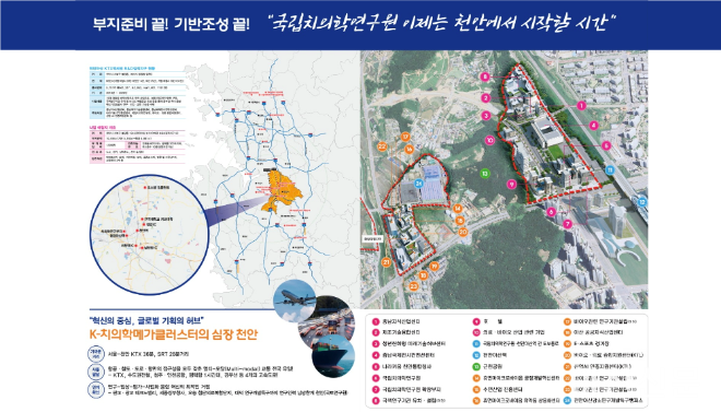 03 치의학연구원 충남도.png