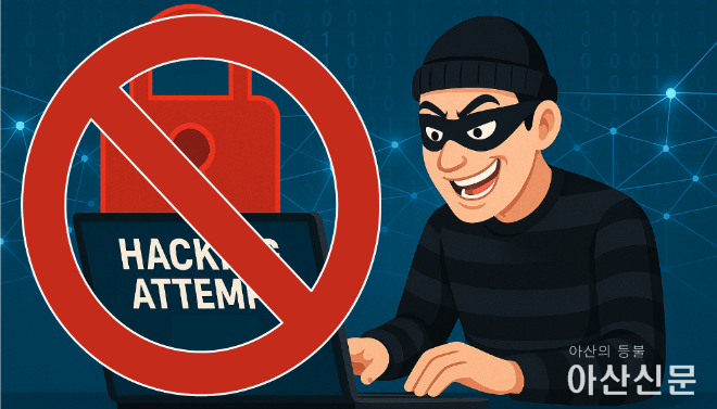 05 충남도 해킹.png