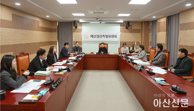 06 아산시의회.png