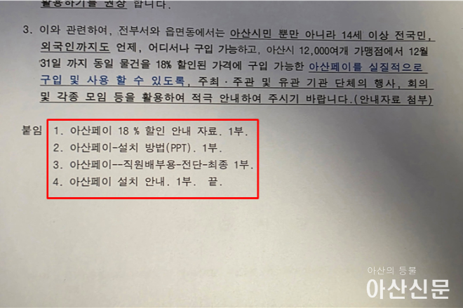 03-02 실제공문.png