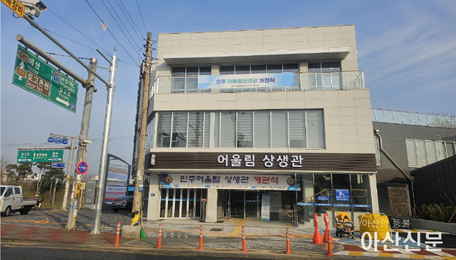 01 어울림상생관 개관.png