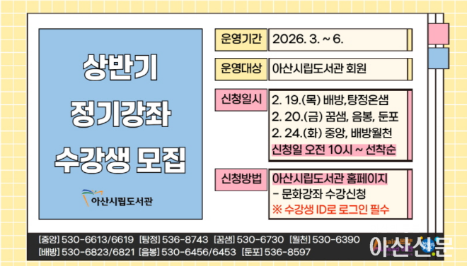 아산시립도서관.png