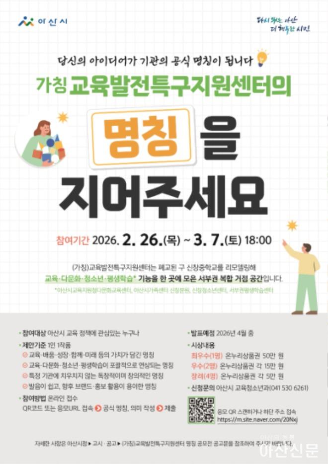 아산 공모전 원본.jpg